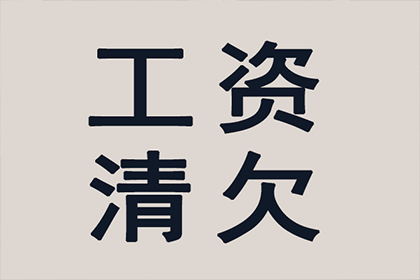 邵武要债公司