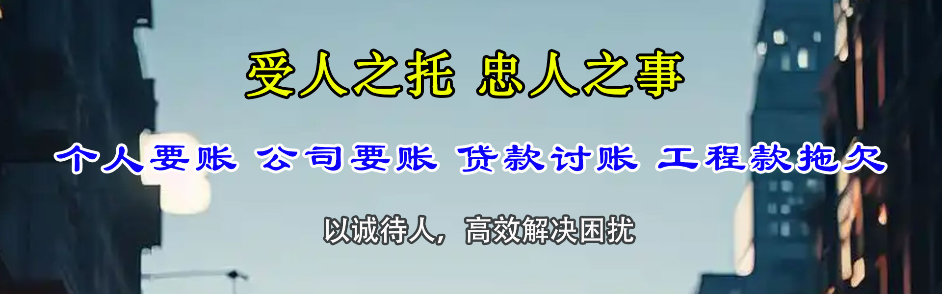 邵武要债公司